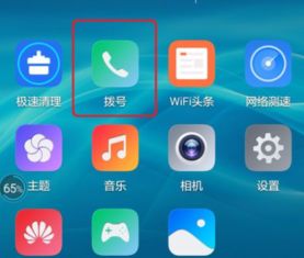华为手机怎么修剪录音