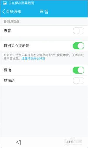 华为手机qq怎么关闭