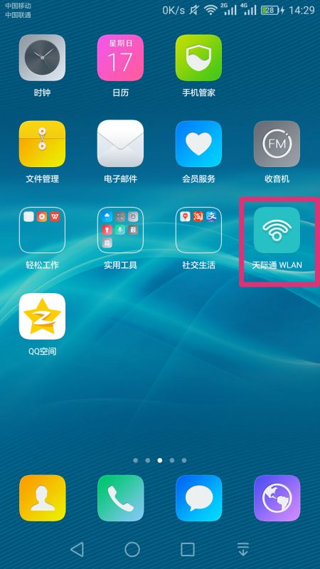 华为手机应用怎么集合