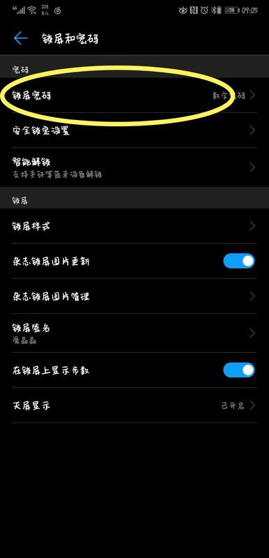 华为手机怎么设置箱子
