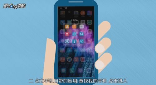 华为手机怎么找到孩子 华为手机怎么找到孩子