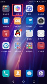 怎么加粗华为手机字体