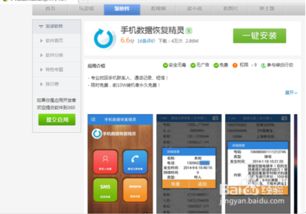 华为怎么恢复手机信息