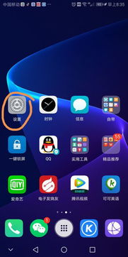 华为手机怎么显示气泡