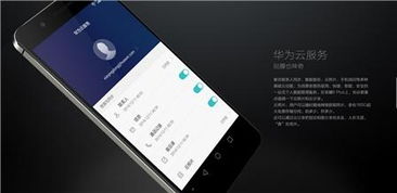 华为手机怎么移动存储
