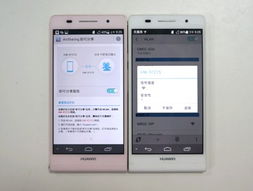 怎么提高华为手机续航