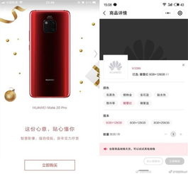 华为手机配色怎么查