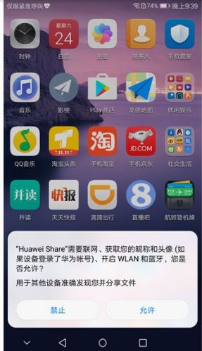华为手机蓝牙怎么关