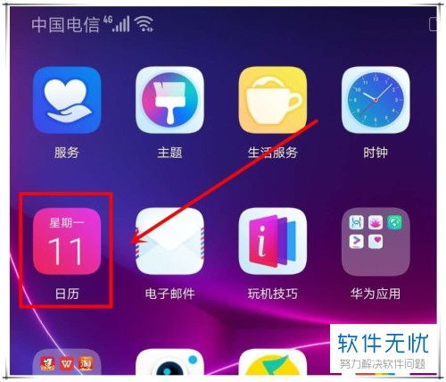 华为手机怎么防跳转 华为手机怎么防跳转