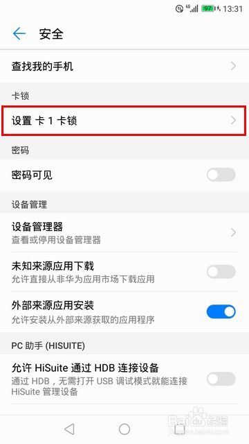 华为手机pin怎么用