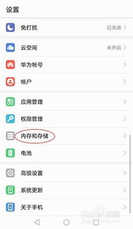 华为手机怎么清理信息 华为手机怎么清理信息