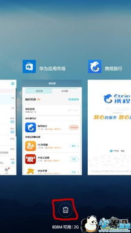 华为手机怎么出后台
