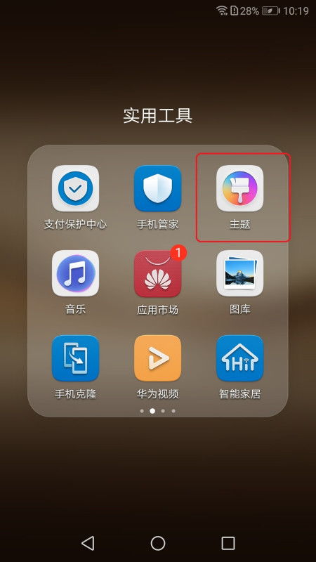 怎么设置华为手机横