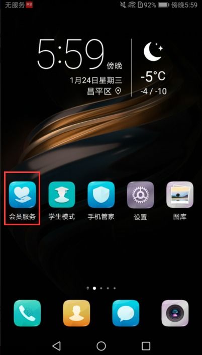 华为手机售后怎么操作
