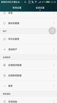 手机编号怎么查华为