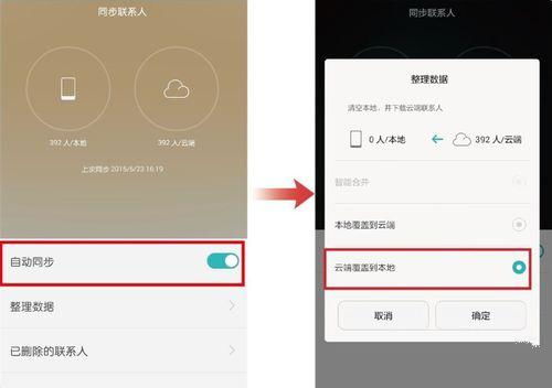 华为手机怎么导入记录