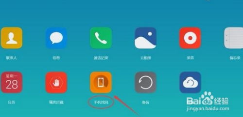 华为手机怎么找回时钟