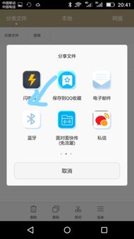 华为手机蓝牙怎么清理