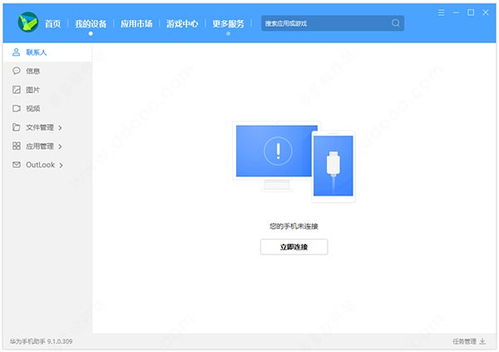 电脑怎么上传华为手机