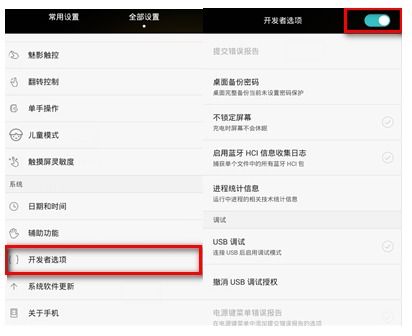 华为手机怎么藏程序
