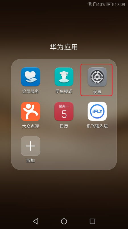 华为手机怎么打根号