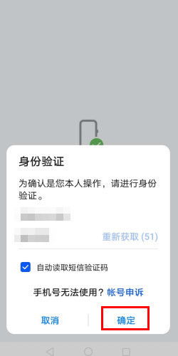 华为手机怎么设置账户