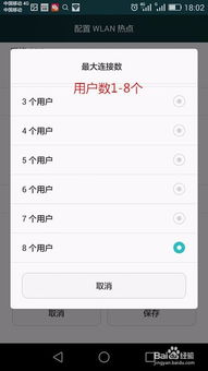 华为手机热点怎么链接 华为手机热点怎么链接