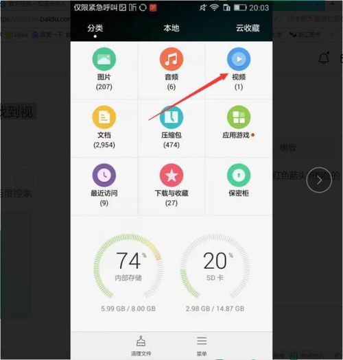 华为手机视频怎么聊天