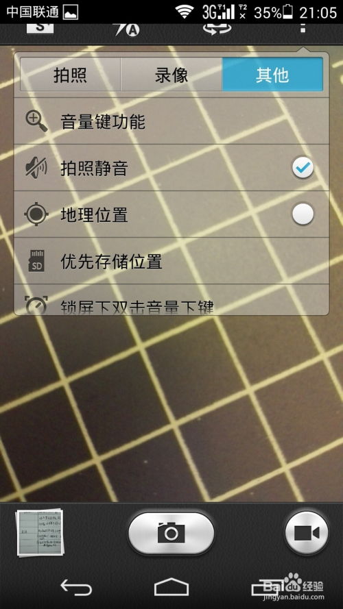 华为手机照相怎么标注 华为手机照相怎么标注