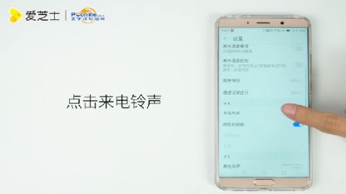 怎么撤销华为手机铃声