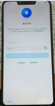 怎么激活软件华为手机 怎么激活软件华为手机