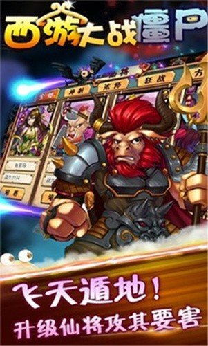 游戏排位金牌攻略 VS 僵尸游戏鬼屋游戏攻略