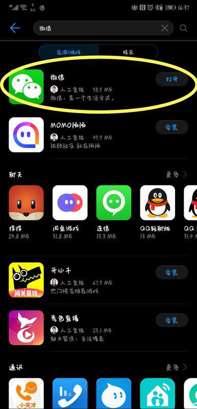 华为手机怎么下载db