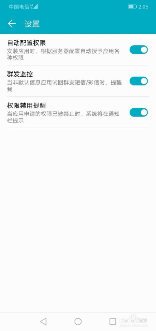 华为手机怎么上课禁用 华为手机怎么上课禁用