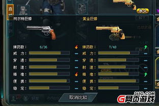 锤子游戏通关攻略 VS 游戏zgsurvival攻略