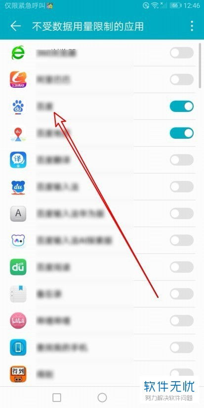 华为手机留言怎么关闭