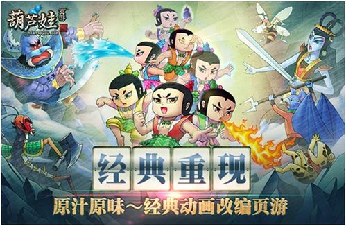 黑心工厂游戏攻略 VS 葫芦娃游戏第七章攻略 黑心工厂游戏攻略 VS 葫芦娃游戏第七章攻略