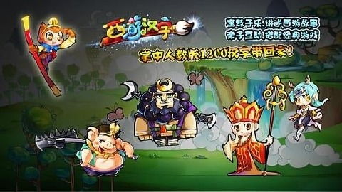 系带小孩游戏攻略 VS 游戏攻略识字游戏