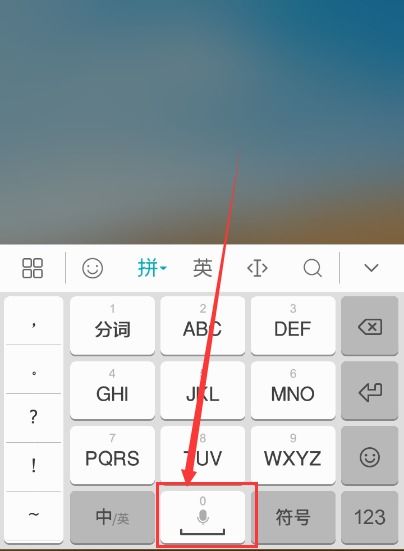 键盘怎么空格手机华为 键盘怎么空格手机华为