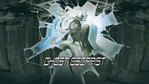 ghostbusters游戏攻略 VS exchangestudent游戏攻略
