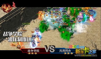 游戏轻攻略 VS 风雨游戏攻略