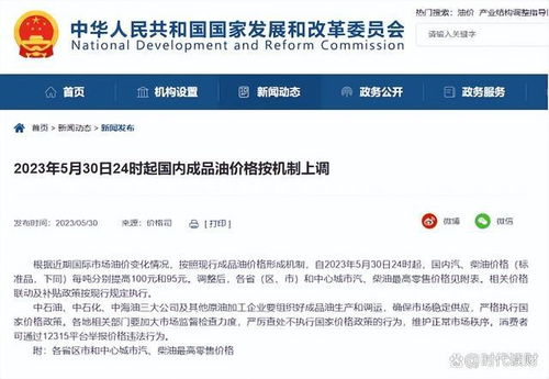 油价下调！降回7元时代