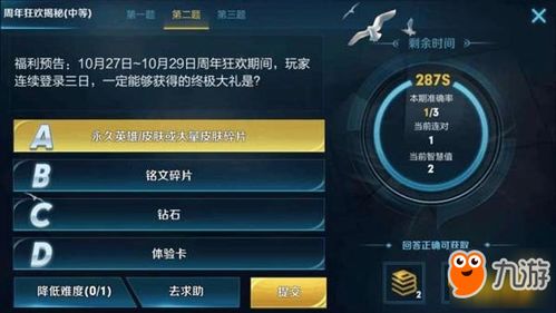 狂欢游戏答题攻略 VS 后背游戏攻略 狂欢游戏答题攻略 VS 后背游戏攻略
