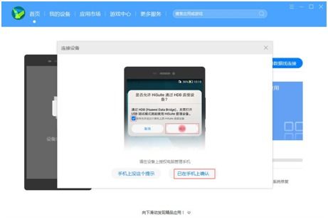 怎么恢复华为手机应用