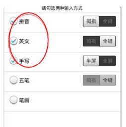 华为手机怎么手写日语