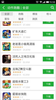 游戏提交攻略 VS 胖子跳一跳游戏大全攻略