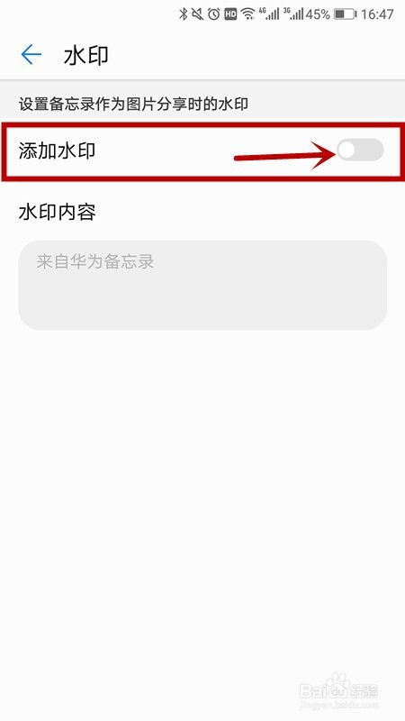 华为手机怎么水印定位