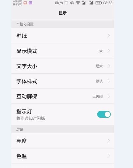 华为手机怎么打字很小 华为手机怎么打字很小