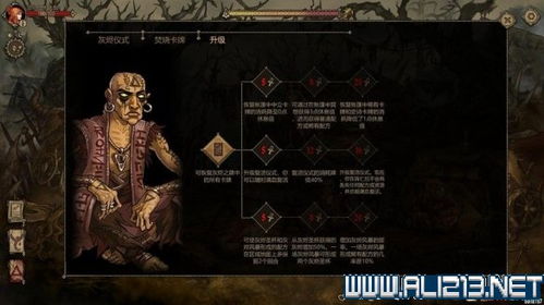 灰烬游戏攻略 VS 木板铺路游戏攻略