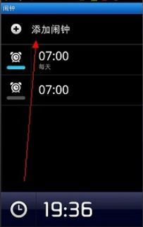 华为手机闹钟怎么定制 华为手机闹钟怎么定制